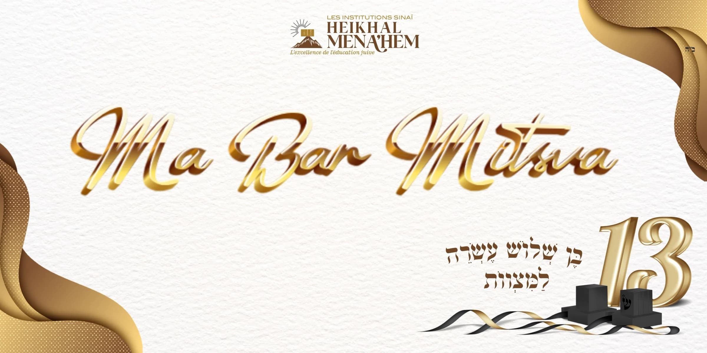 Ma Bar Mitsva — Heikhal Menahem, Les Institutions Sinaï