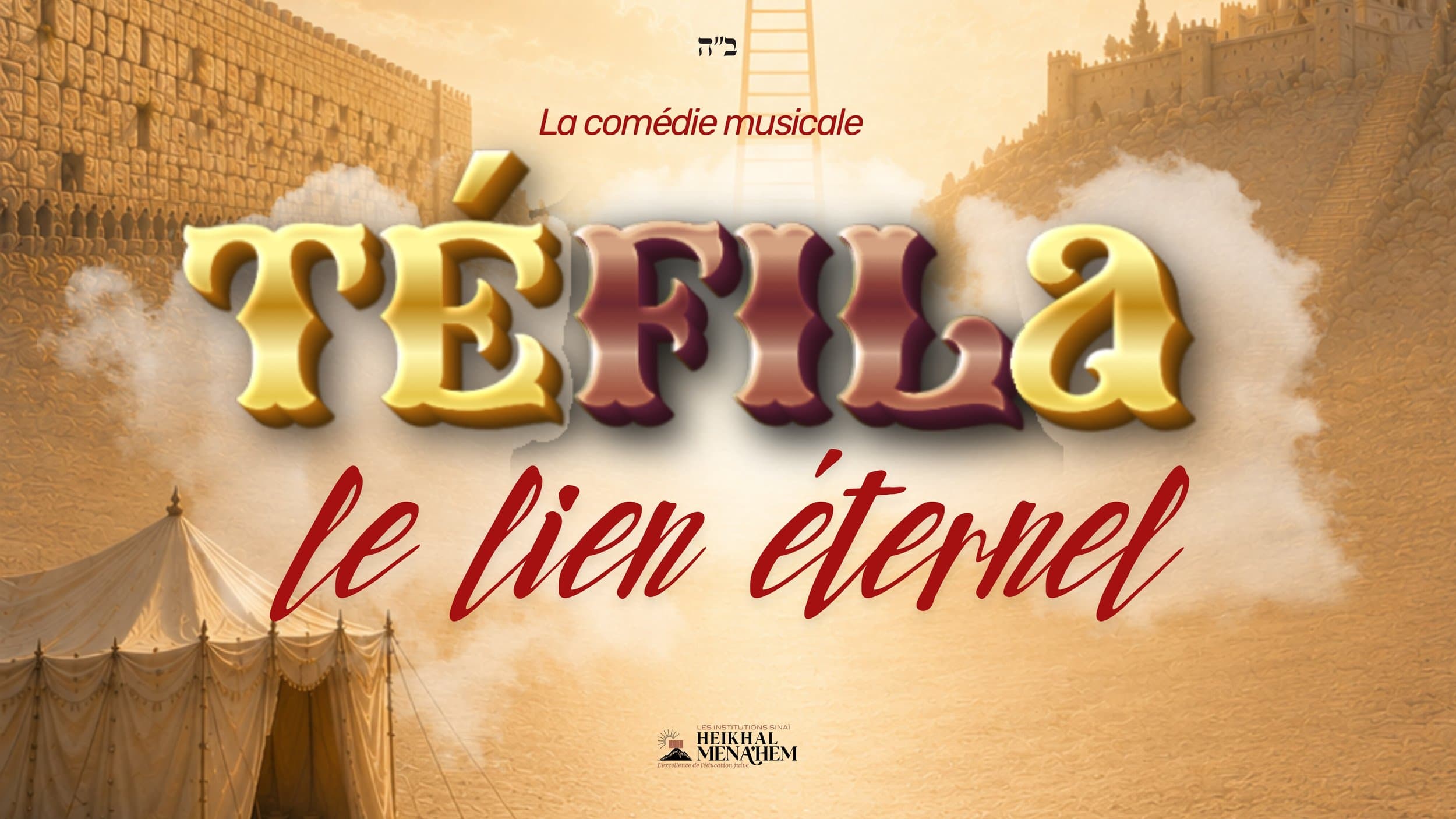 Tefila – Le Lien Éternel